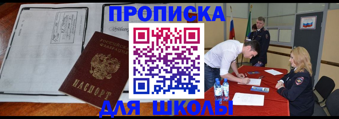 временная регистрация законно в Красногорске