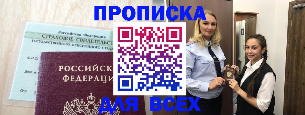регистрация для школы в Красногорске