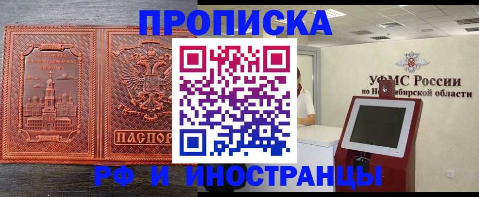 временная регистрация адрес в Красногорске