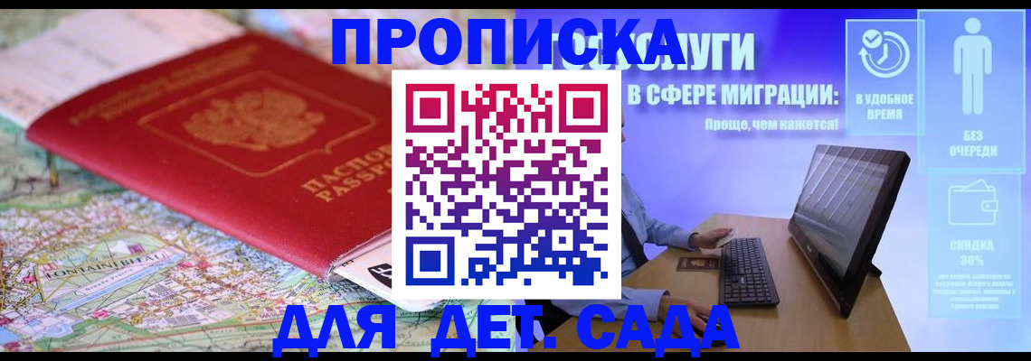 найти адрес прописки в Красногорске